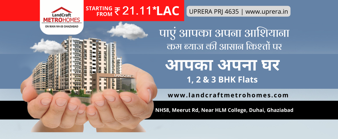 Landcraft-Banner